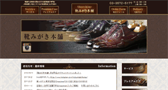 Desktop Screenshot of kutsumigakihonpo.jp