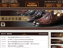 Tablet Screenshot of kutsumigakihonpo.jp